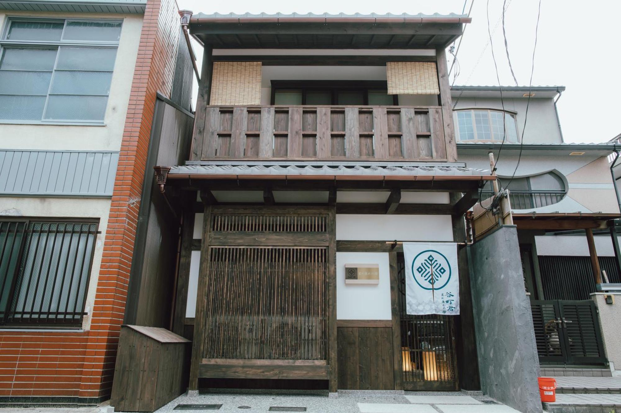 谷町君 星屋 若川楽水 京都鴨川 Eksteriør bilde